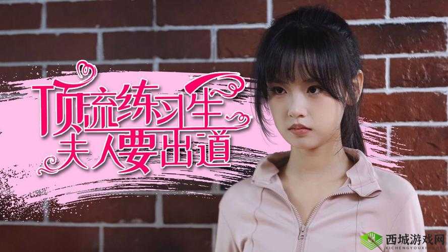重生顶流:练习生第名出道攻略分享