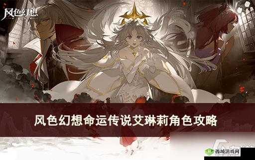 风色幻想命运传说艾琳莉技能概览