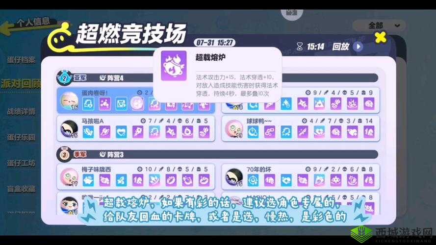 扯个蛋子第关通关攻略:身份解析与攻略分享