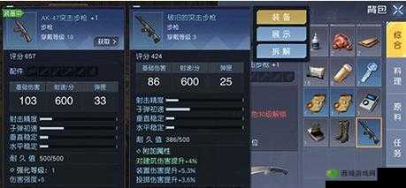 黎明觉醒:背包满载解决方案