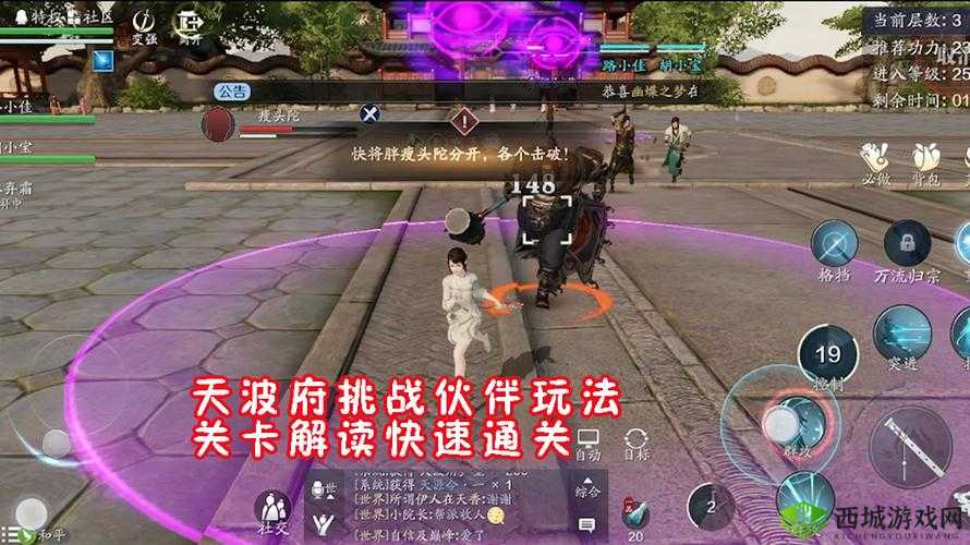 天涯明月刀手游唐门天波府如何通关?