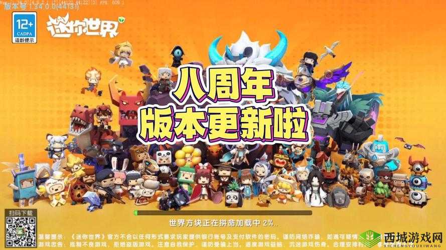 迷你世界周年福利活动更新内容有哪些？