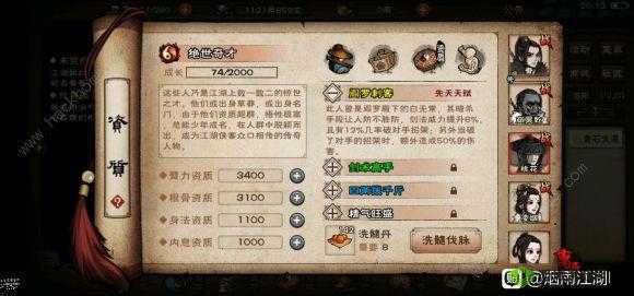 烟雨江湖八卦门仙真幻境怎么玩?