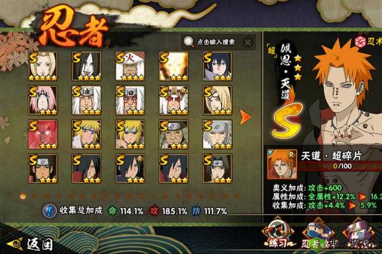 火影忍者手游无限觉醒第层线索怎么找?