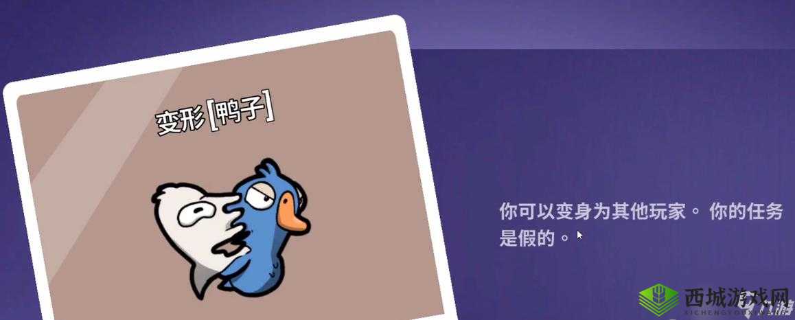 以鹅鸭杀变形鸭技能及玩法为核心策略的攻略解析:技能探索与使用秘籍