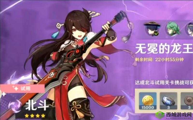 原神2.4北斗配队攻略:高效搭配,轻松击败敌人