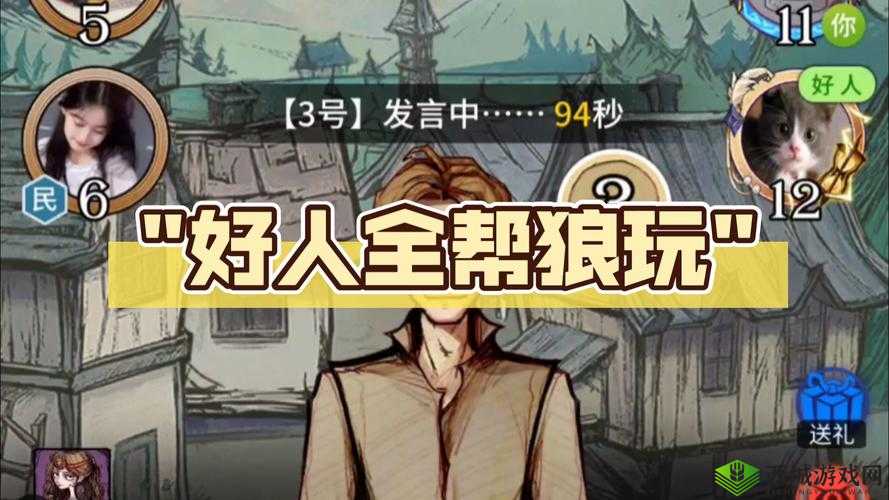 狼人杀攻略：狼人杀的正确打开方式，揭秘狼人杀游戏技巧