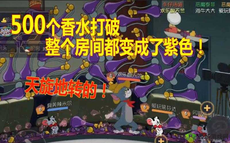 猫和老鼠手游香水使用攻略:教你巧用香水提升游戏实力
