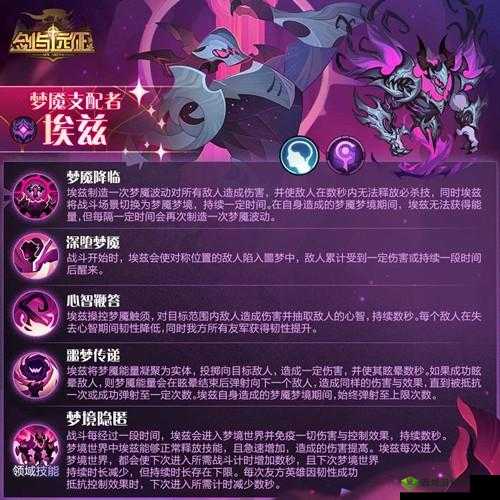 剑与远征SP埃兹试炼之地攻略大全:通关秘籍与技巧分享