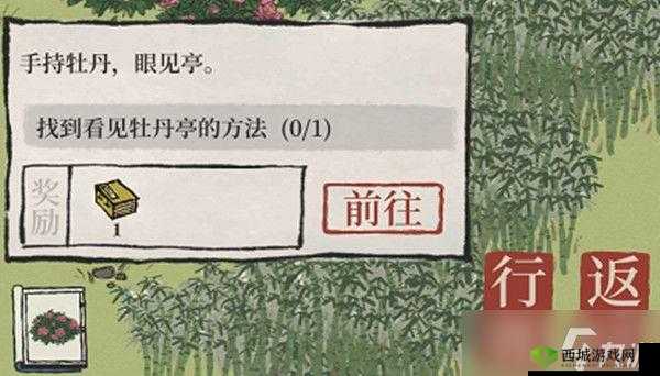 江南百景图竹间牡丹亭任务攻略大全:完成指南与技巧分享
