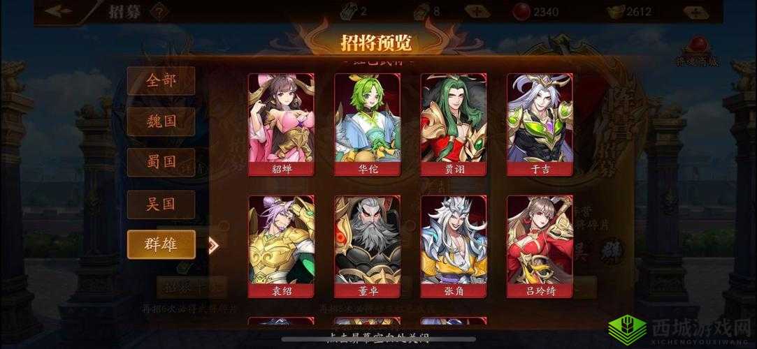 放开那三国 3 群雄最强阵容搭配秘籍：平民阵容强力推荐