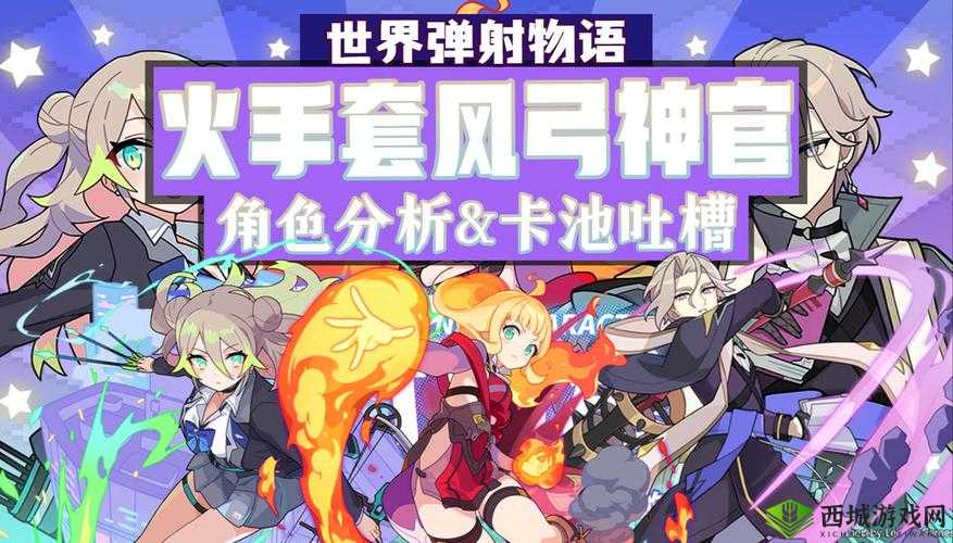 世界弹射物语：揭秘耐性抵抗的实战公式