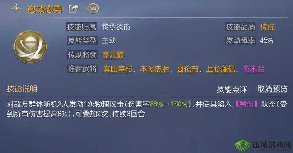 征服与霸业:物理输出技能选择推荐