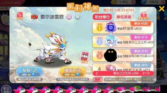 新手指南:口袋觉醒索尔迦雷欧芯片及携带推荐