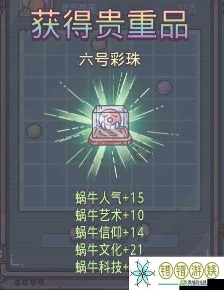 最强蜗牛 8 月 19 日密令分享 探寻当日最新密令详情