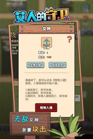 新手玩法攻略:艾人守卫者,从入门到精通