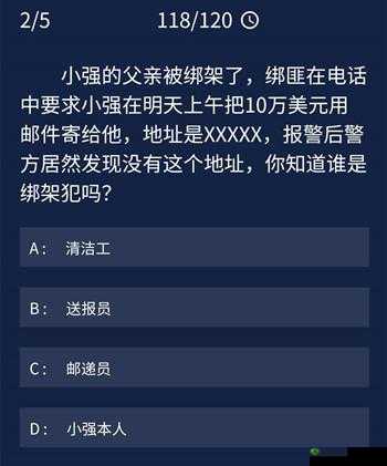 探索犯罪大师野岭惊魂答案:凶手究竟是谁
