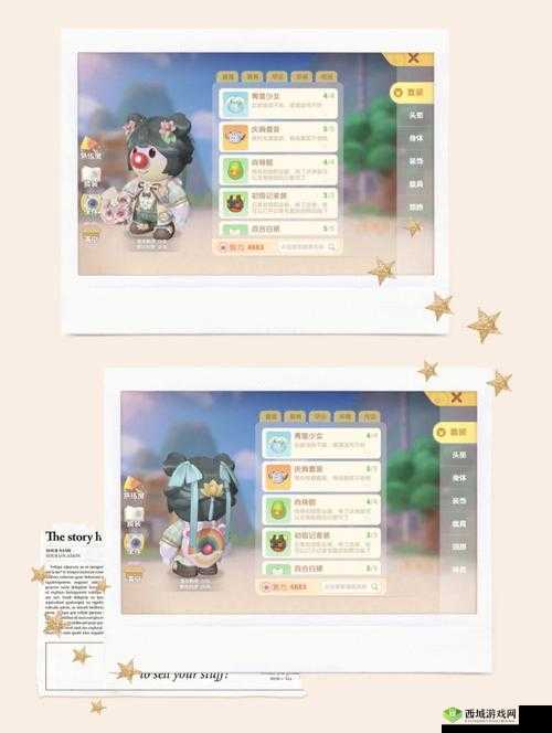 摩尔庄园夕皮肤价格是多少?