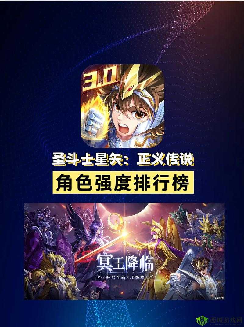 圣斗士星矢正义传说2021最新节奏榜分享:燃烧你的热血