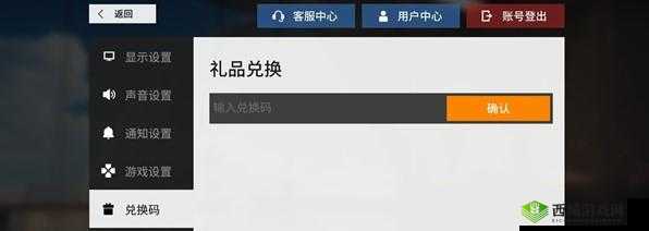 云图计划礼包码大放送：最新公测礼包码分享，福利满满等你拿