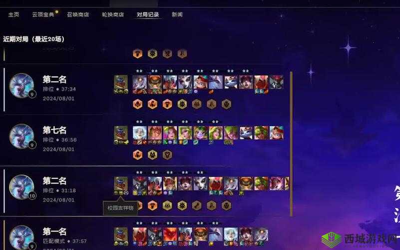 云顶之弈 10.13 星系剖析 上分必选星系与阵容深度解读