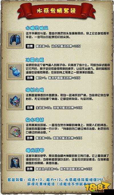 不思议迷宫形态研究攻略:基因图谱形态装备作用