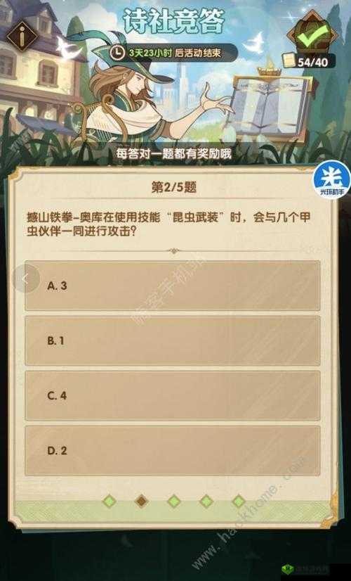 剑与远征诗社竞答第天答案览:精彩对决,谁将成为胜者?