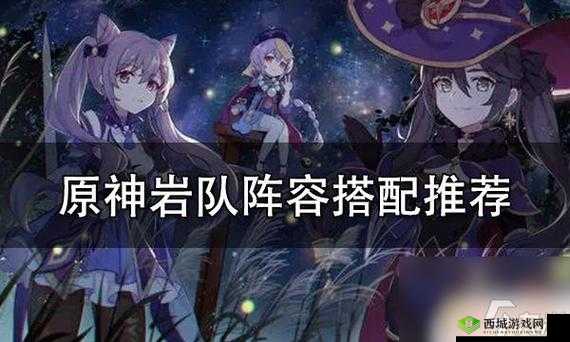 原神钟离阿贝多岩主岩队荒星引爆操作手法,你想知道吗?