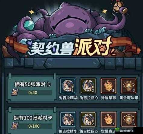 提灯与地下城：契约兽融合攻略大全，快速提升你的战斗力