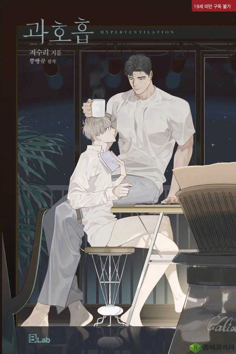 双男主：激烈运动的喘息声