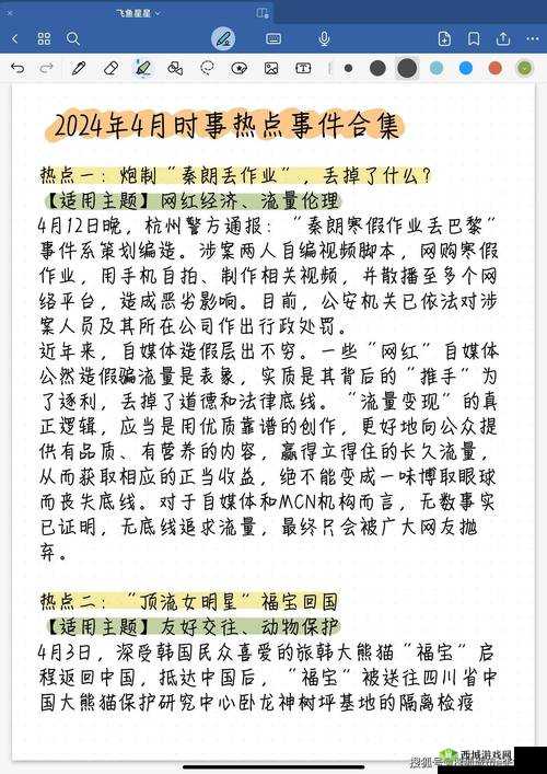 黑料热点事件吃瓜网曝:震惊这是真的吗?