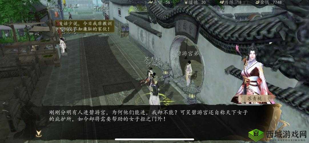 下一站江湖苏青栀支线任务完成攻略及技巧全解析