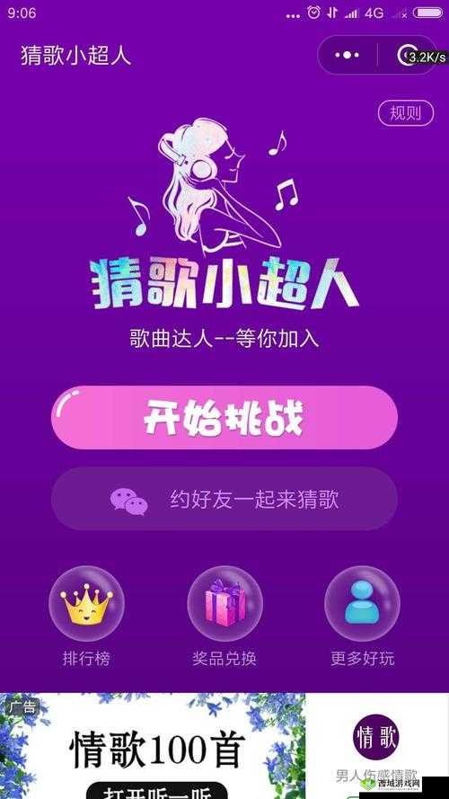 微信猜歌小超人没声音?这里有解决办法