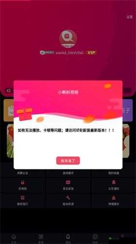 xkdsp.apk 3.0 隐藏入口特色大揭秘