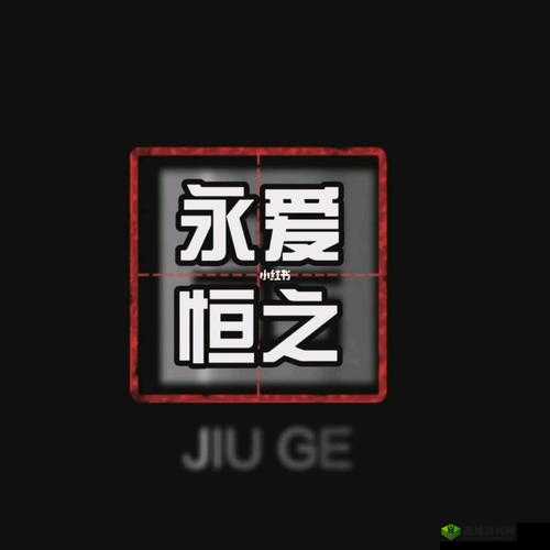 国精产品一二三线 999:品质之选,无可替代