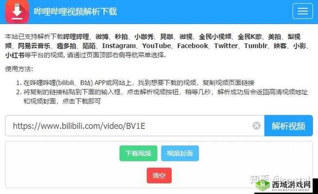 免费进入 b 站哔哩哔哩:方法大全