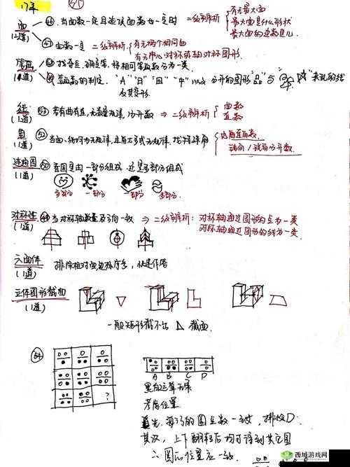 错一题就查笔：下面的规则