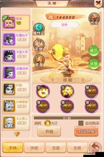 西游决助战系统：战斗中的得力助手