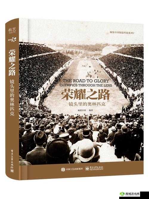 《幻影纹章阶级荣耀:探寻无上的称号与荣耀之路》