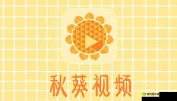 芭乐 app 秋葵茄汁芒果在线观看 ios:探索精彩视频世界