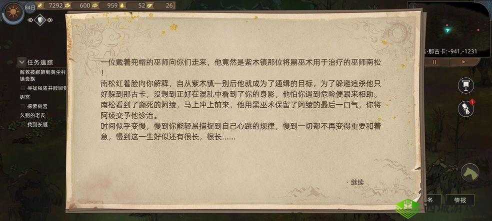 解锁心灵巫师真结局：部落与之心灵巫师主线任务攻略与全解析