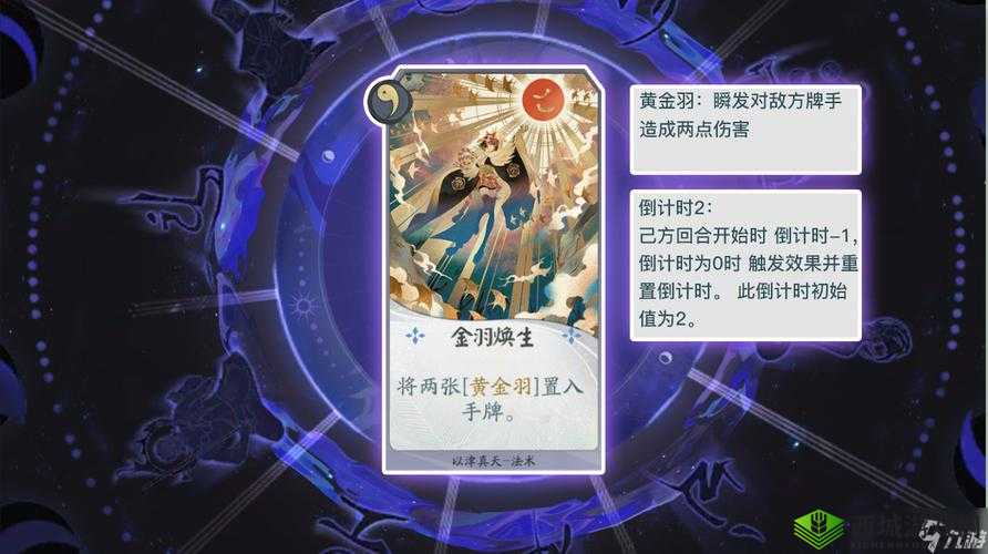 血万杰以津真天属性技能全面解析:探究其好用程度及实战效能