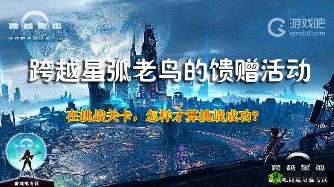 金手指罗莎心中的忌牌:跨越星弧老鸟的馈赠——痛恨的秘密之谜解探之旅