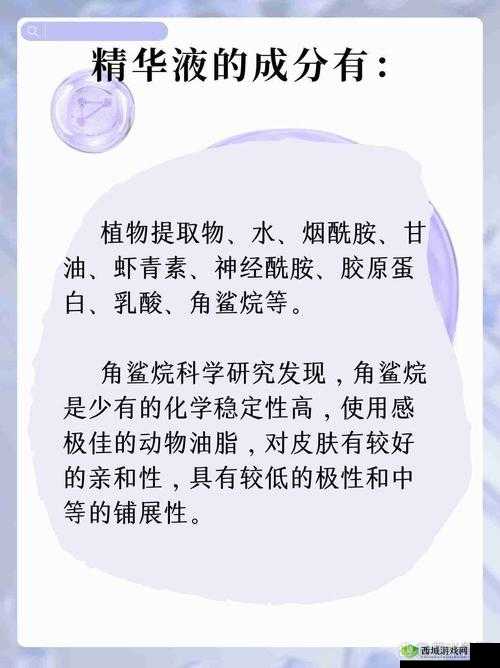 国产精华液一区二区区别大吗：深度解析