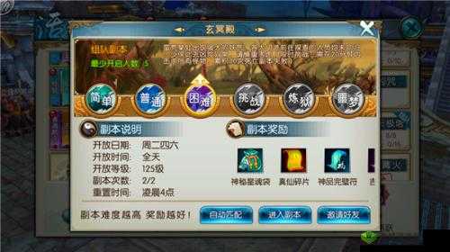 诛仙手游玄冥殿副本通关秘籍:全方位攻略指南
