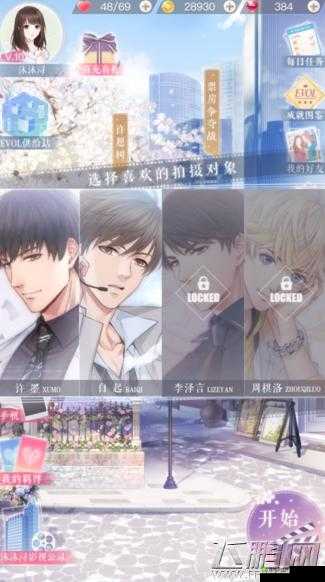 恋与制作人李泽言副本攻略:揭秘拍摄副本特殊事件与缘分事件之旅