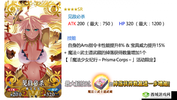 FGO魔伊联动复刻攻略:解锁与完成活动任务第16章——魔法少女伊莉雅联动复刻任务详解