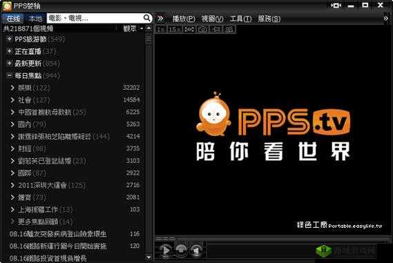 适合年轻人看的播放器：精彩内容等你发现
