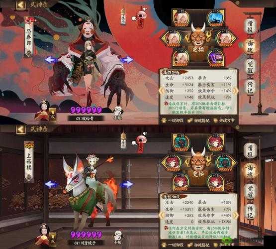 阴阳师手游新版本无花阵容斗技攻略:如何搭配高效胜敌的阵容推荐与解析