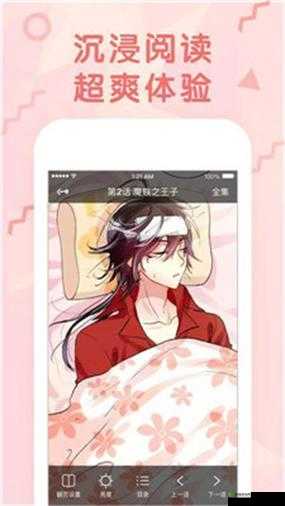 虫虫漫画免费漫画登录在线看：畅享精彩内容